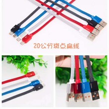 厂家充电宝短线尼龙编织充电线斑点面条线扁线多功能2A快充数据线