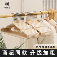 爆款不锈钢防滑衣架新款无痕加粗成人衣服撑多功能家用晾衣架批发