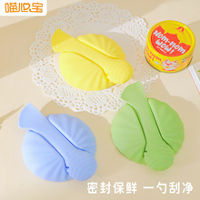 宠物零食罐头密封盖勺子狗狗猫咪贝壳开罐器挖勺神器封口保鲜硅胶