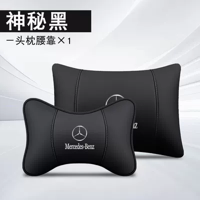 Suitable for Mercedes-Benz Headrest Glc260Lc Class C200E300Lsab1845 Car Neck Pillow Car High-End Backrest (Headrest) - mysterious-black-mercedes-benz-double-sided-leather-one-headband