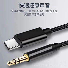 数码音频线;手机转接头;手机数据线