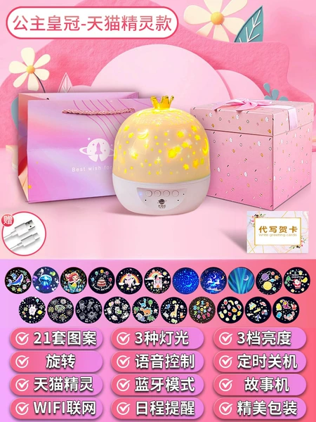 Princess Crown [Tmall Elf Model-21 Sets of Film] Voice Control + Wif Networking + Story Machine + Bluetooth Function + Exquisite Packaging
