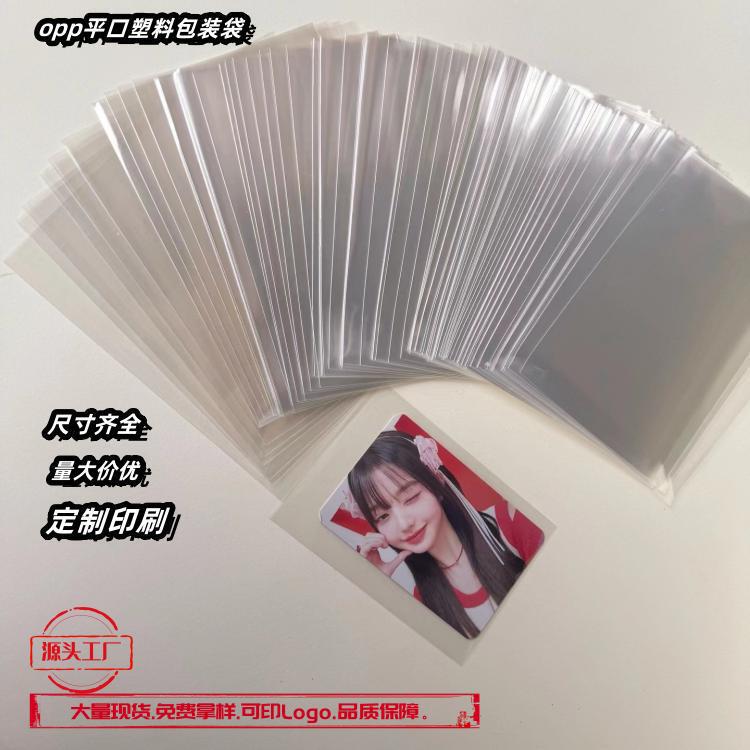 Transparent Flat Mouth Food Packaging Bag, Underwear and Clothing Packaging Bag, Opp Flat Mouth Plastic Transparent Packaging Bag Transparent Flat Mouth Food Packaging Bag, Underwear and Clothing Packaging Bag, Opp Flat Mouth Plastic Transparent Packaging Bag