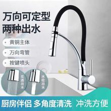 跨境全铜主体水龙头抽拉厨房水槽冷热龙头可旋转洗菜盆洗碗池龙头