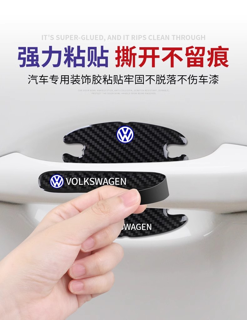 Car Door Handle Anti-Scratch Stickers, Car Handle Stickers, Anti-Collision Strips, Anti-Scratch Strips, Door Bowl Protection Stickers, Decorative Supplies