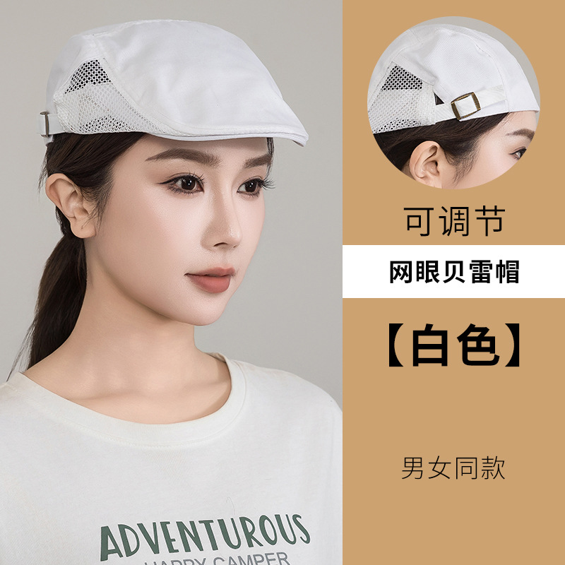 White (adjustable with net)