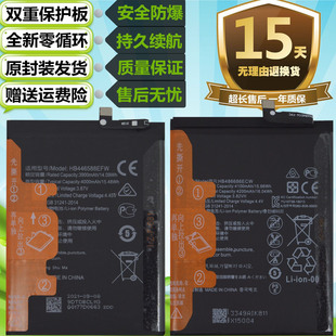 Suitable for Huawei Honor X20Se Enjoy 20Pro Enjoy 20Plus Mobile Phone Dvc-An20/Tn20 Battery
