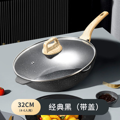 麦飯石は鍋にくっつかないフライパン家庭用ステーキ炒め鍋電磁ストーブ共通多機能無油煙炒め鍋