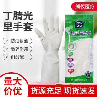 Double Brand Nitrile Rubber Gloves, Acid and Alkali Resistant, Household Kitchen Latex Dishwashing Gloves, Oil-Resistant, Wear-Resistant, Thick, Non-Slip, and Durable