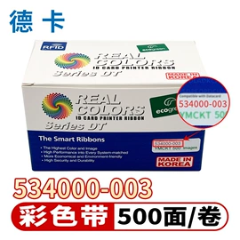 证卡打印机;色带、碳带;其他耗材