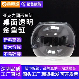 包装制品配件;鱼缸