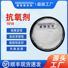 高含有量の抗酸化剤 1010 PE プラスチック抗酸化剤 PP フィルムブロー成形抗黄変および高温安定剤
