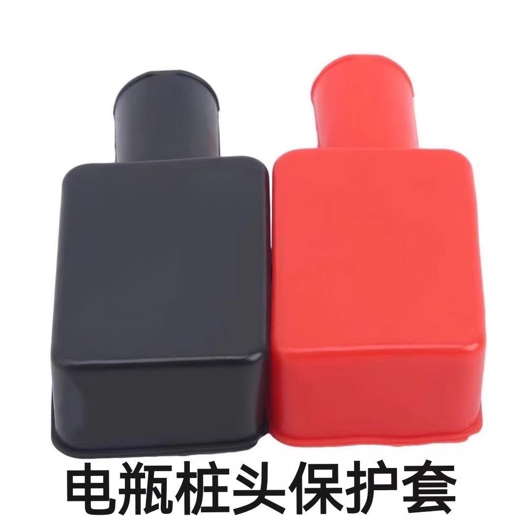 Multi-specification car battery terminal protectors, battery clamp covers, battery positive and negative terminal rubber insulators