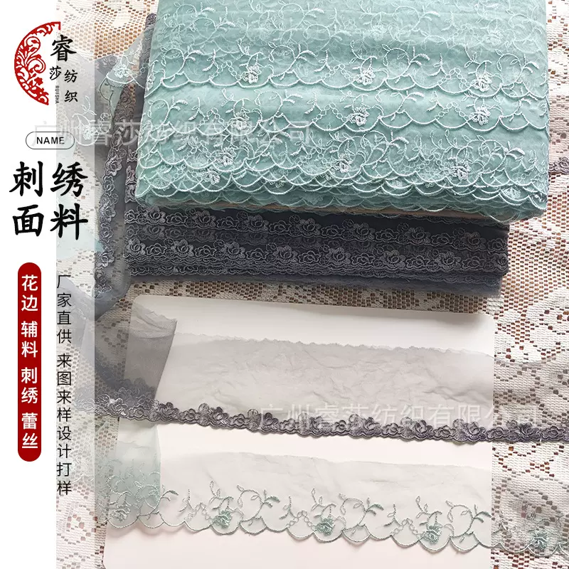 现货网布刺绣花边蕾丝 服装辅料DIY手工刺绣 童装洛丽塔蕾丝辅料