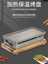 韓式燒烤爐保溫爐炭烤爐加熱串爐商用酒精爐不粘盤長方形烤肉爐子