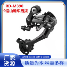 自行车M390后拨27速后变速器 骑行配件拨链器变速器现货
