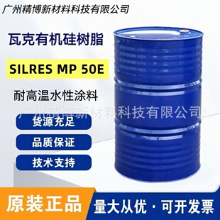 �߿�Һ�w�ЙC���֬ SILRES MP50E �m����͸ߜ�ˮ�ԉT�ϵĻ���