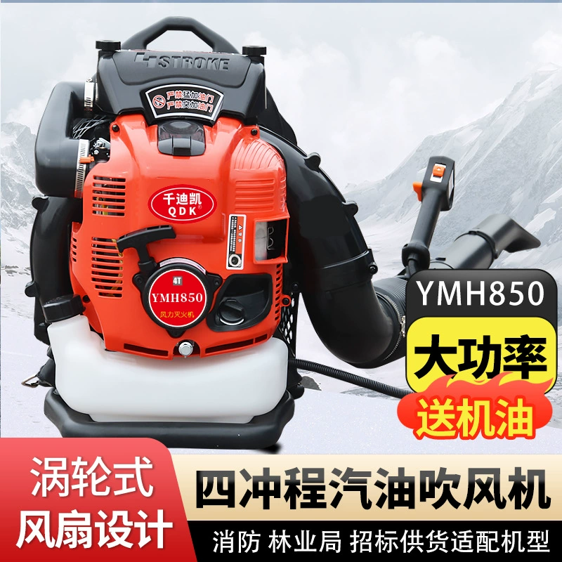 Мощный ветровой огнетушитель четырехтактный рюкзак бензиновый фен теплица снегоуборщик лес лиственный