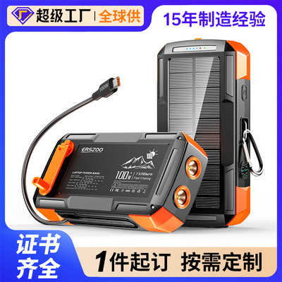 Частная модель с ручным управлением Power Bank на солнечной батарее мощностью 100 Вт и емкостью 73200 мАч поставляется с 4-проводным мобильным блоком питания с двойной светодиодной подсветкой
