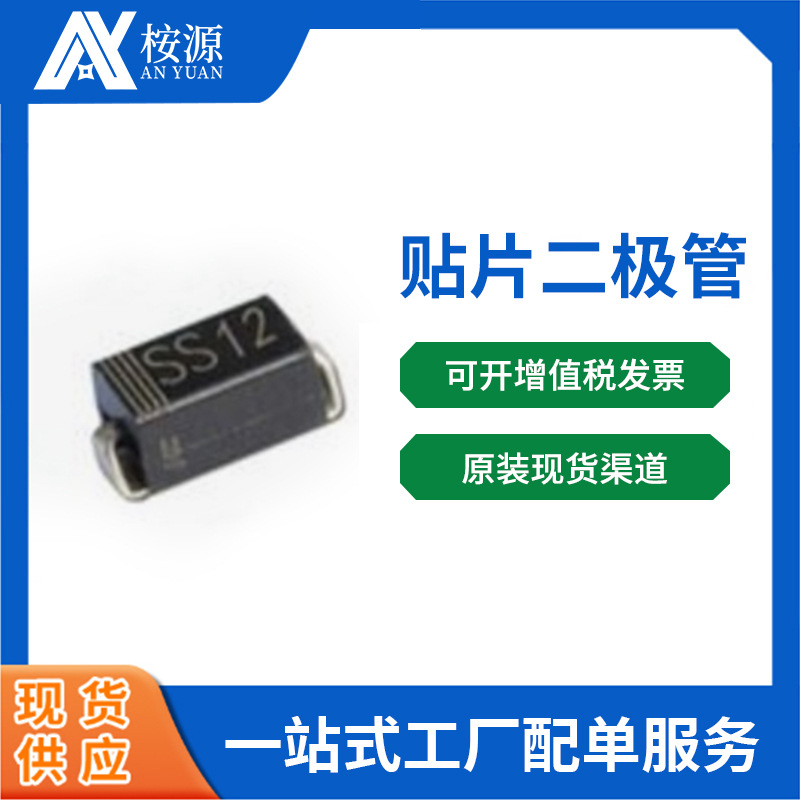 贴片二极管整流管肖特基IN5819 DO214 SS14