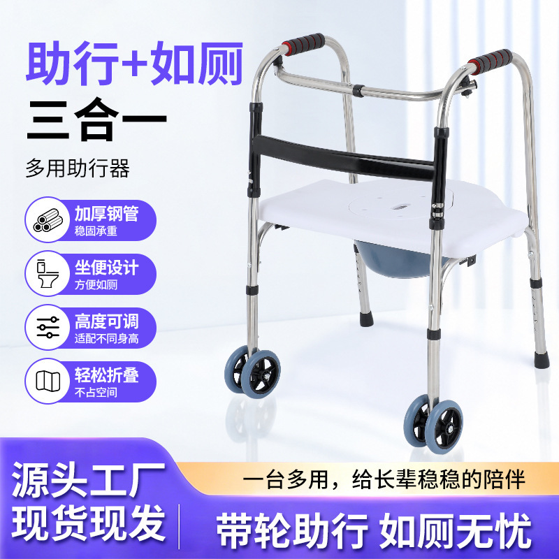 Wholesale elderly walkers, four-legged walking aids, rehabilitation walkers for seniors, walking assistive devices