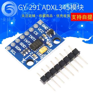 GY-291 ADXL345 数字三轴重力加速度倾斜度模块 IIC/SPI传输