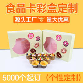 烘焙蛋糕盒甜品包装盒 4/6/8寸手提生日纸盒甜甜圈面包食品包装盒
