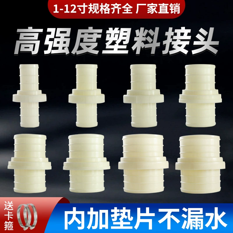 Пластиковый соединительный соединитель 2.5inch 4.5inch с пряжкой из АБС-пластика для сельскохозяйственных шлангов для орошения, быстроразъемное соединение с пряжкой