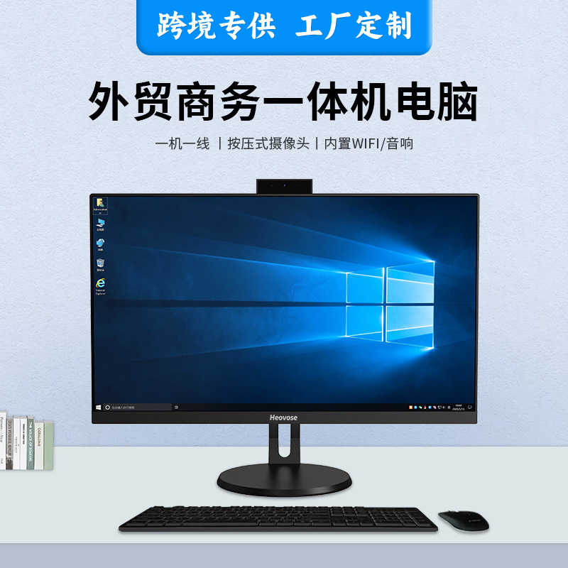 Hanxiang Office Computer All-in-One Education Real Estate Computer Home Assembly All-in-One Desktop Computer Source Manufacturer