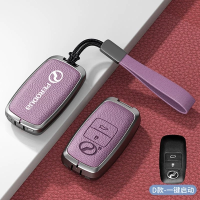 Suitable for North Deer Car: Car key bag - standard-option-d-aurora-purple-zinc-alloy-case-lanyard