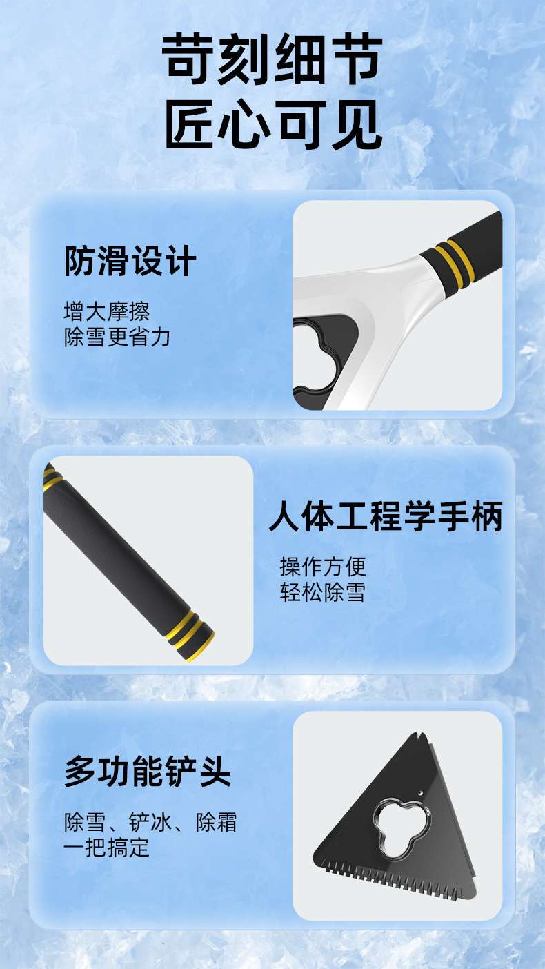 Car-Mounted Snow Shovel, Car Snow Scraper, Snow Removal Tool, Glass Defroster, Ice Scraper, Zhongheng Winter Snow Removal Tool