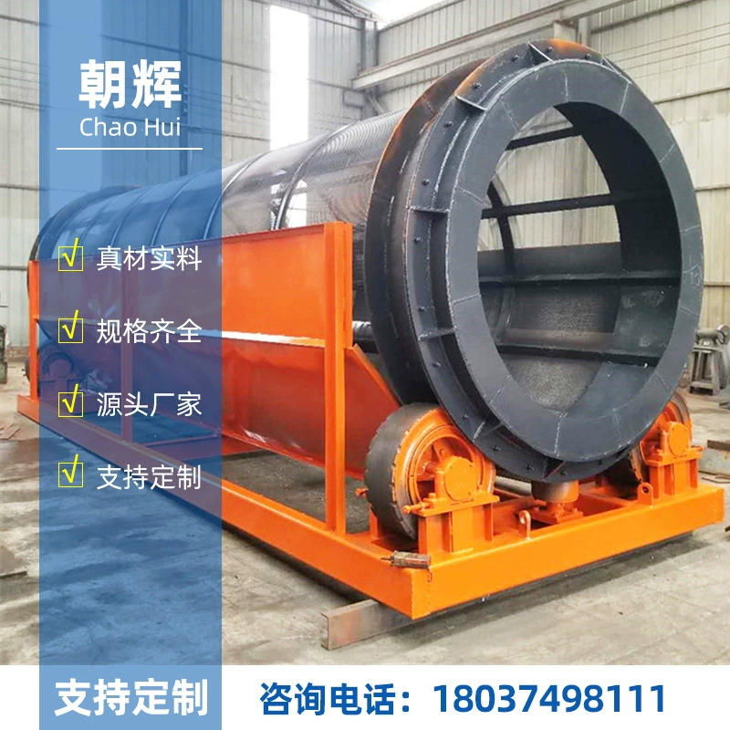 Линия по производству выбору горных работ, автоматическая машина для круглого песка без валов, оборудование для производства песка на строительной площадке, оборудование для разделения песка и камней с большим барабаном