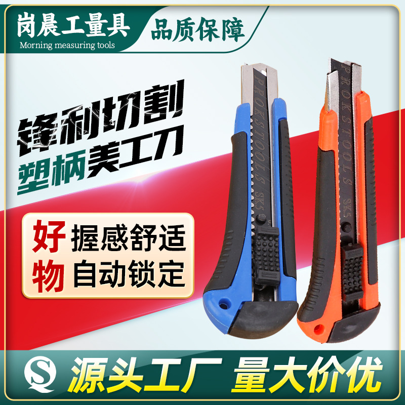 Manufacturer supply 18mm Gong knife Bid glue 268 Wallpaper Wallpaper…