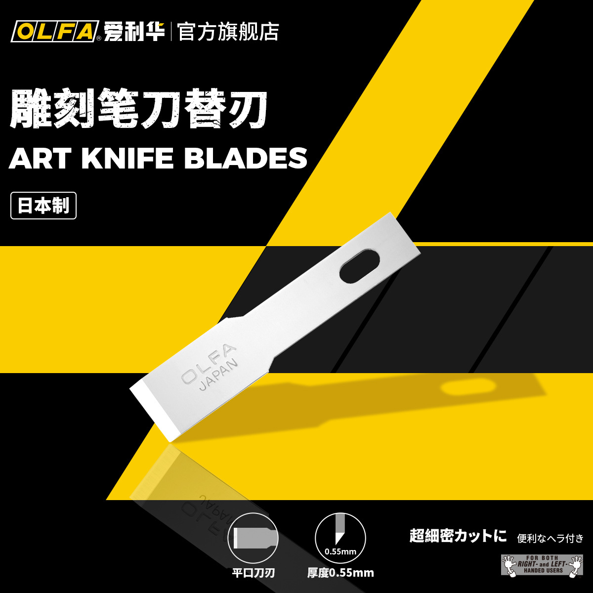 雕刻刀修整模型刀平口刃刻橡皮章AK-4替换刀片KB4-F/5