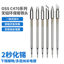 OSS TEAM C470�o�U���F�^Ʒ�|�l��о�a�غ�̨���F�� Դ�^���S