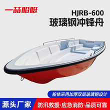源头厂家定制加厚600型双层玻璃钢冲锋舟抗洪救援艇公务艇巡逻艇