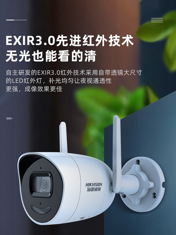 海康威视无线wifi摄影头摄像头连手机远程器高清夜视店铺商用