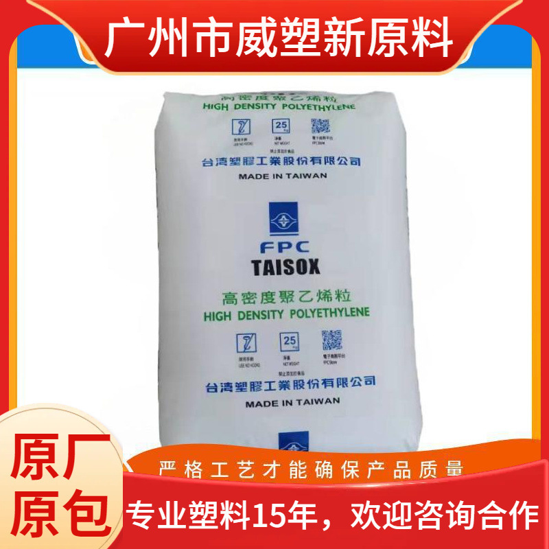 HDPE 8070/台塑 耐低温 易加工 高强度 高刚性 聚乙烯原料