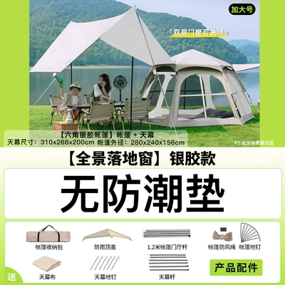 Hexagonal Thick Black Silver-Coated Full | Avtomobil dam çadırları - hexagonal-canopy-tent-extra-large-5-8-people