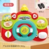 Children's steering wheel-trolley (standard version)