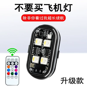 Motorcycle Remote Control Aircraft Light Strobe Light Grille Modification Eight-Color Universal Wireless Motorcycle Electric Vehicle Warning Light