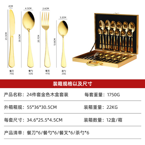 24-piece set of stainless steel cutlery, forks and spoons in wooden box 1010, Western tableware as a gift, golden gift box set