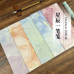 微噴宣紙星一筆小楷手札八分熟毛筆書道専用宣紙作品紙卸売り