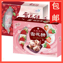 ̨��ѩ֮����Խݮѩ���ݮ����ζ2����x���b120g��ζ���c