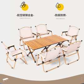 简易碳钢蛋卷桌椅套装户外折叠桌便携野炊露营装备野营送收纳袋