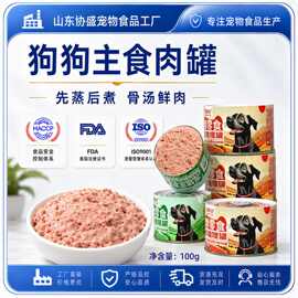 冒险与它狗狗罐头100g营养慕斯肉泥幼犬成犬通用批发宠物零食工厂
