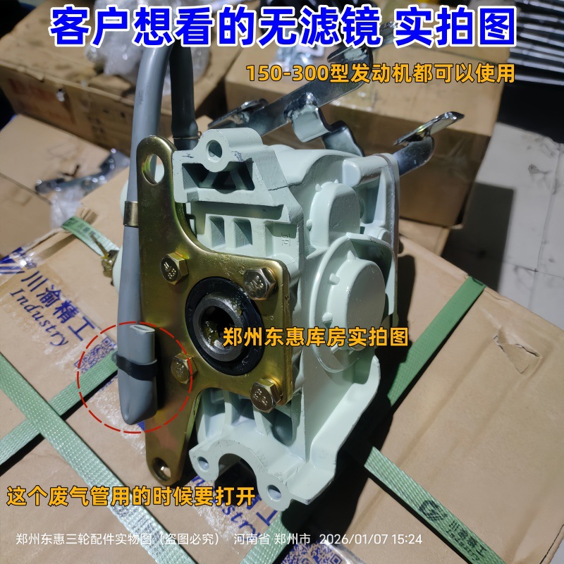 Chongqing Furu Reverse Gear Extender, Extended Version Front-Mounted Booster, Global Export Supply, Large Orders Can Be Accepted