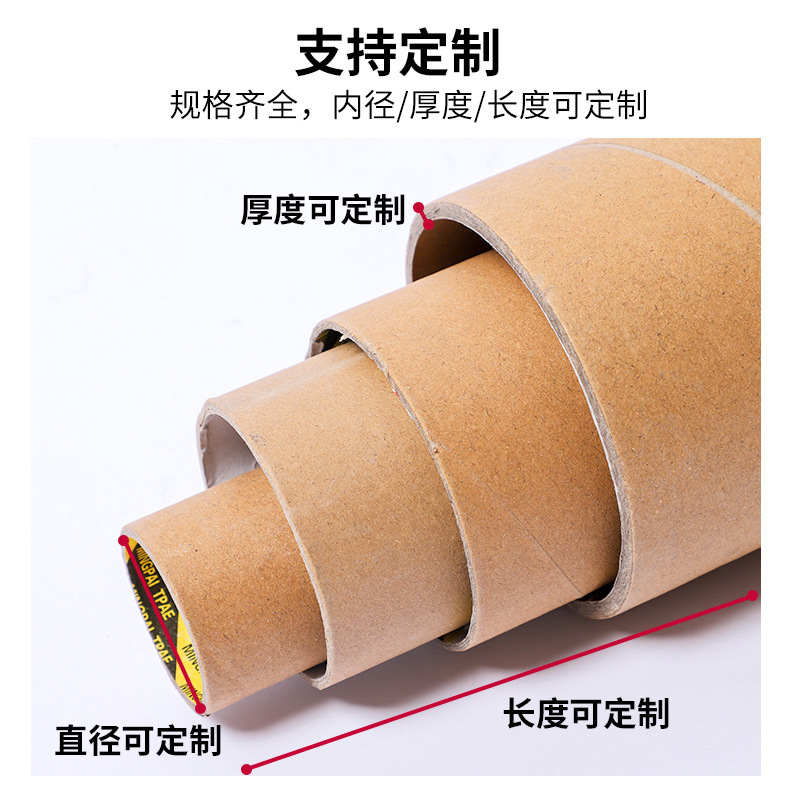 Tubo de papel para embalaje de envío exprés, tubo de papel hueco, embalaje exterior, tubo de papel kraft industrial [Envío gratuito en algunas áreas]