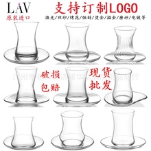 LAV透明玻璃土耳其红茶杯碟套装耐热花茶杯白酒分酒杯热饮咖啡杯