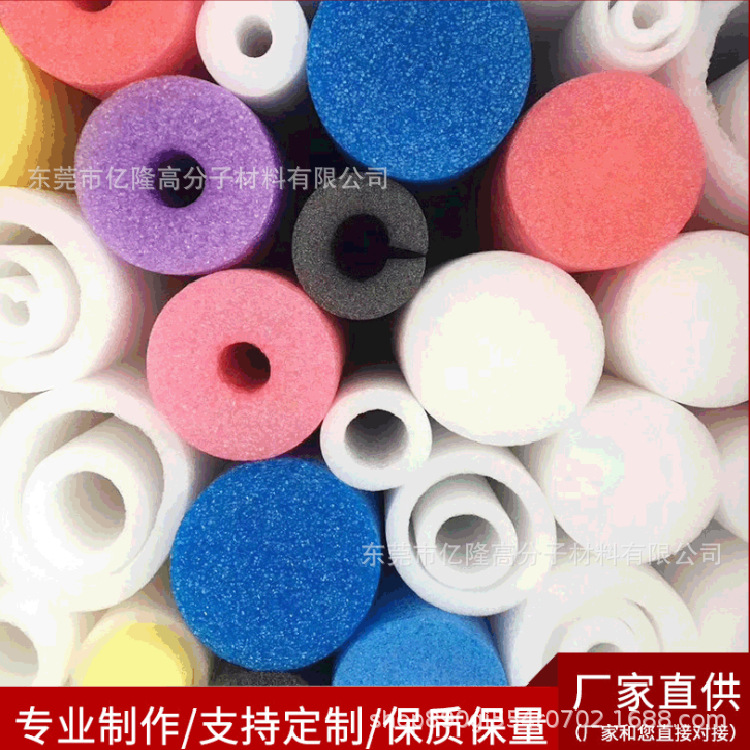 生产EPE珍珠棉管 护边护角保护棉管 U型棉管 L型棉管发泡管棒厂家